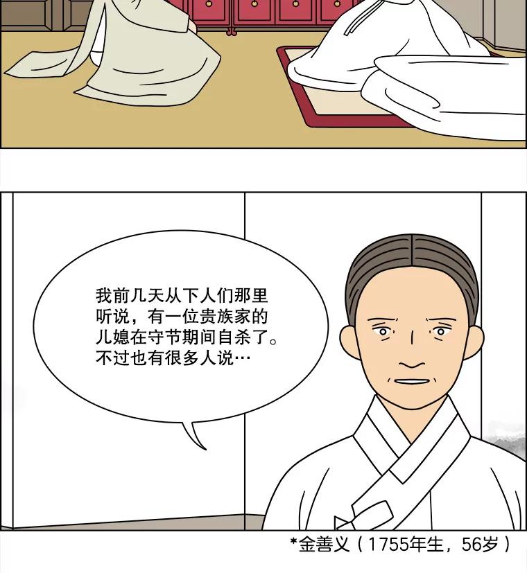《双甲路边摊》254.花煎饼（4） 第11页