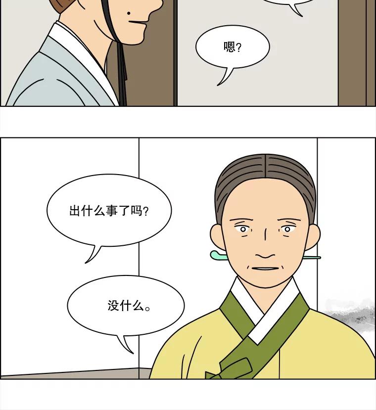 《双甲路边摊》254.花煎饼（4） 第45页