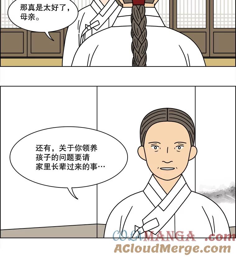《双甲路边摊》254.花煎饼（4） 第7页