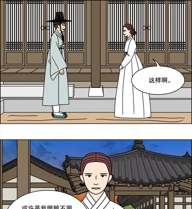 《双甲路边摊》254.花煎饼（4） 第50页