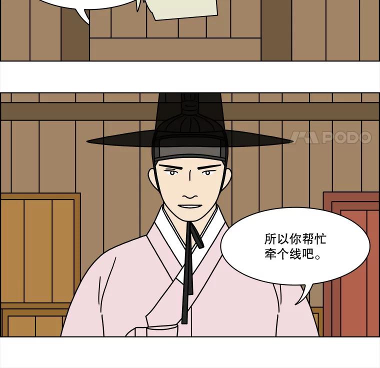《双甲路边摊》254.花煎饼（4） 第56页