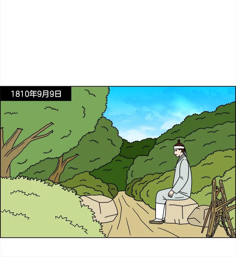 《双甲路边摊》254.花煎饼（4） 第21页