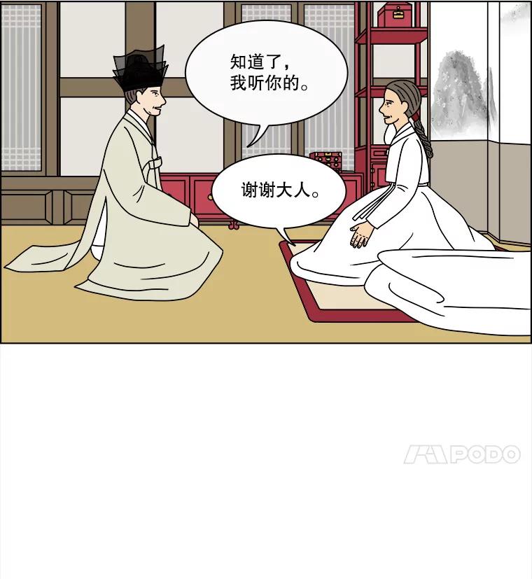《双甲路边摊》254.花煎饼（4） 第20页