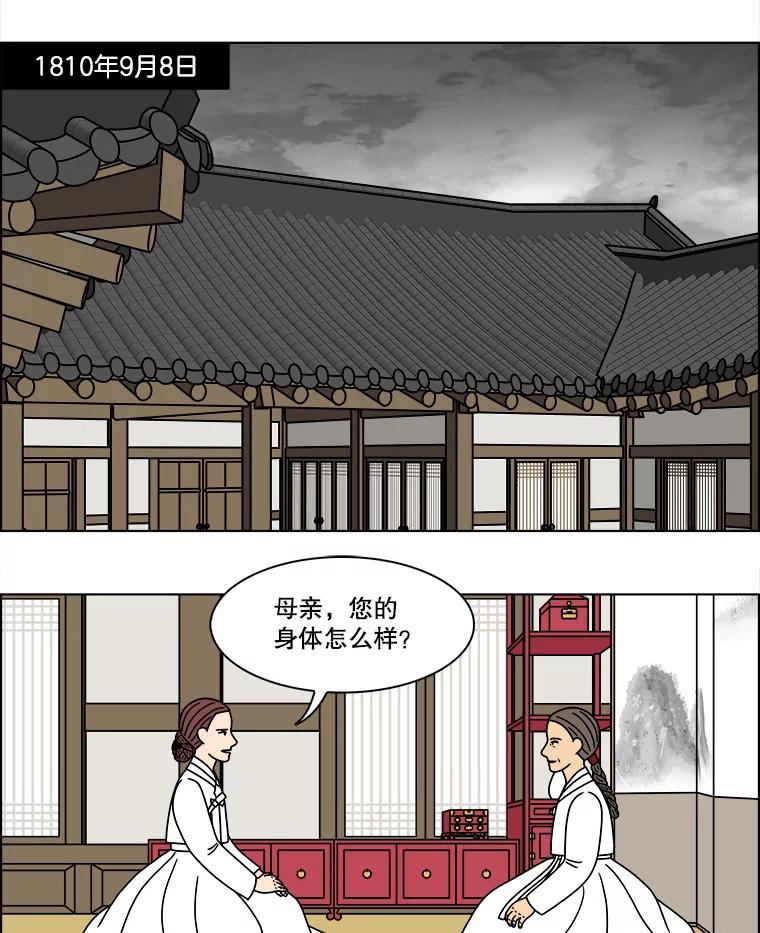 《双甲路边摊》254.花煎饼（4） 第3页