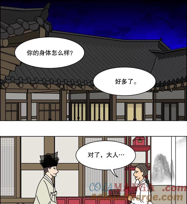《双甲路边摊》254.花煎饼（4） 第10页