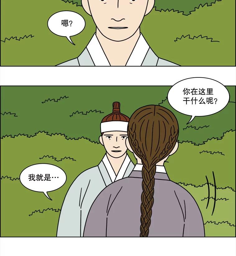 《双甲路边摊》254.花煎饼（4） 第23页