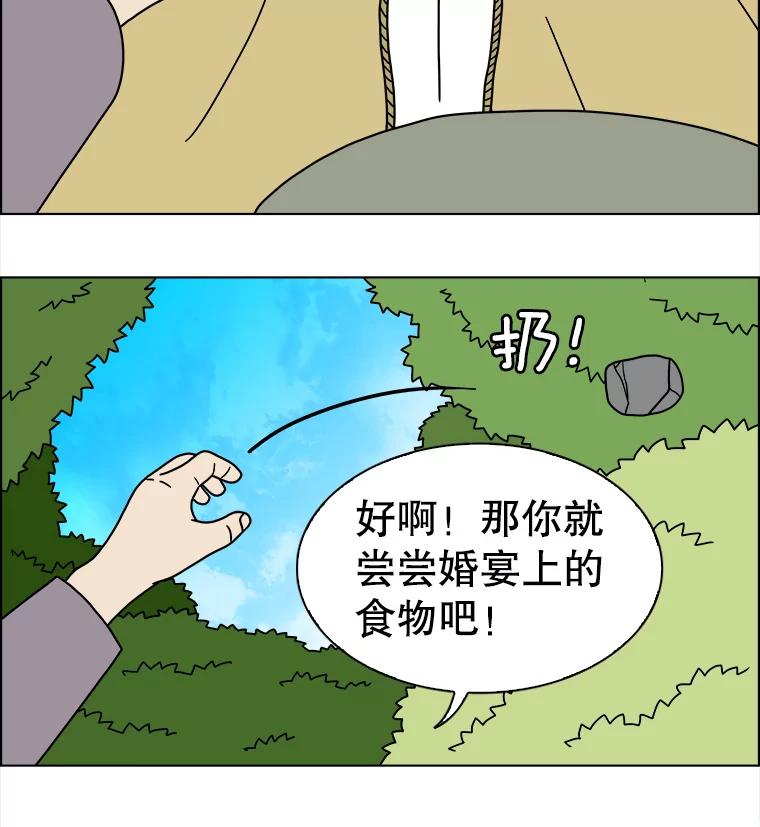 《双甲路边摊》254.花煎饼（4） 第39页