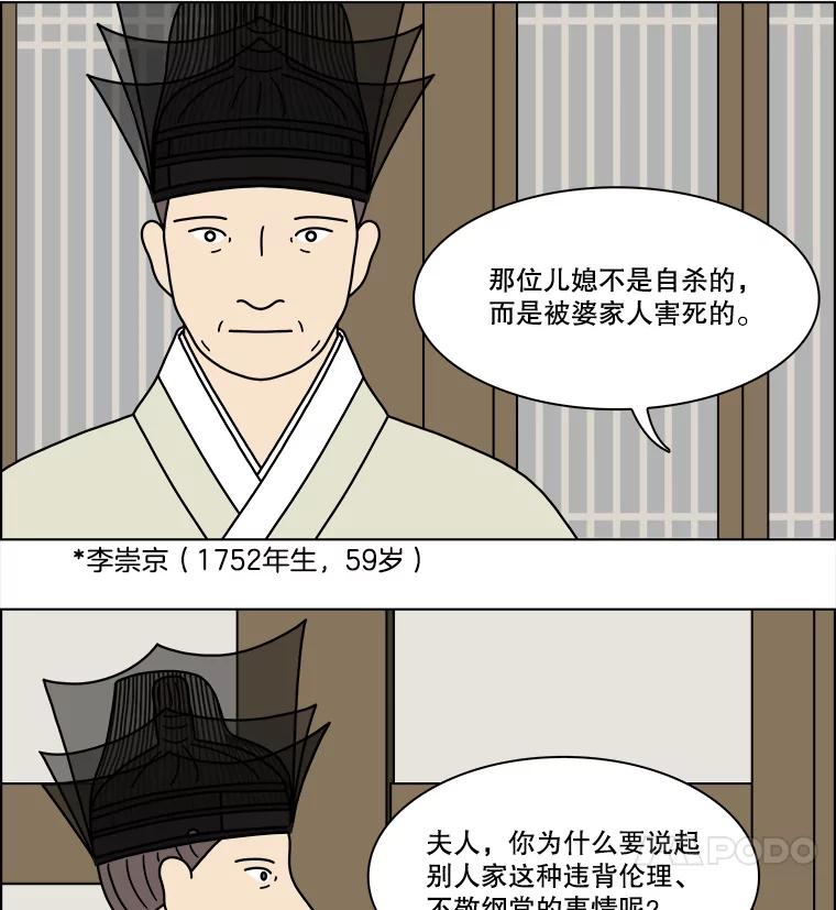 《双甲路边摊》254.花煎饼（4） 第12页