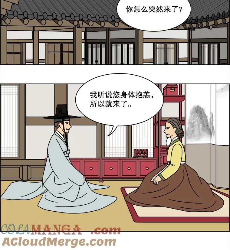 《双甲路边摊》254.花煎饼（4） 第43页