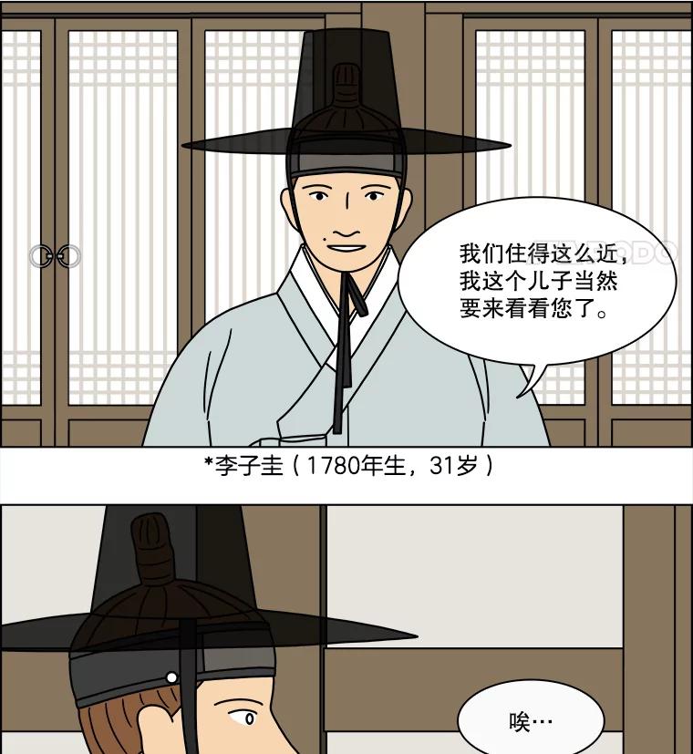 《双甲路边摊》254.花煎饼（4） 第44页
