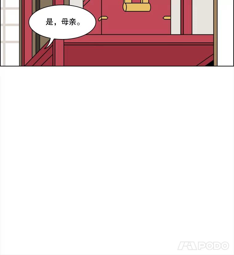 《双甲路边摊》254.花煎饼（4） 第9页