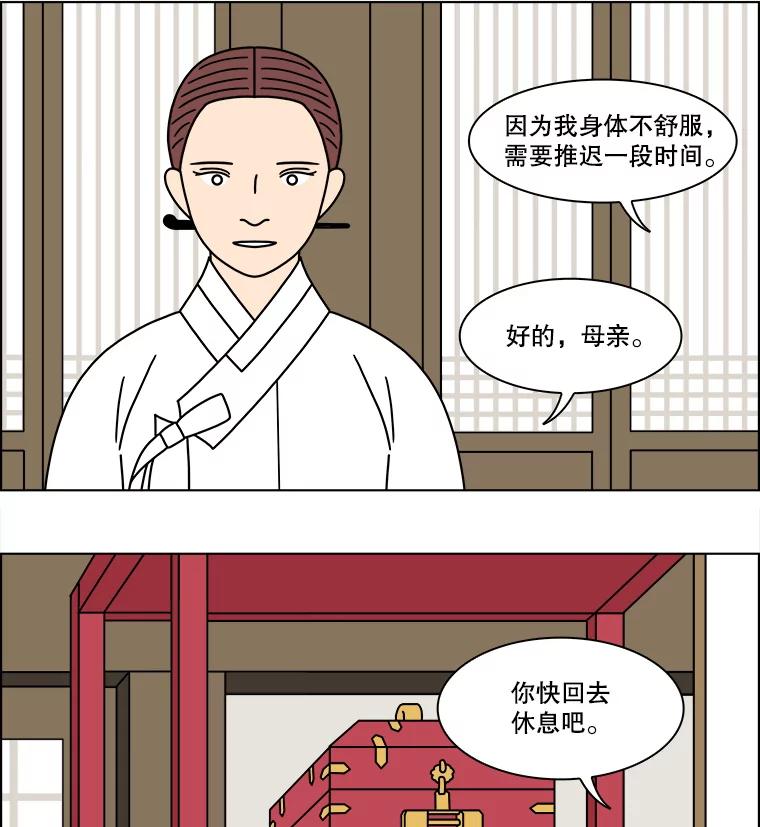 《双甲路边摊》254.花煎饼（4） 第8页