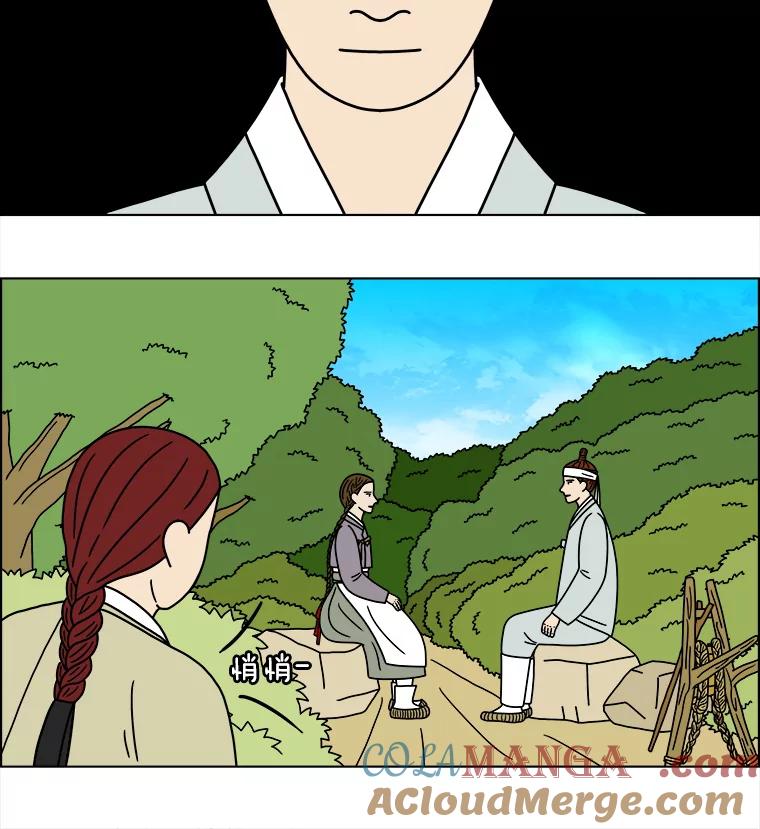 《双甲路边摊》254.花煎饼（4） 第37页