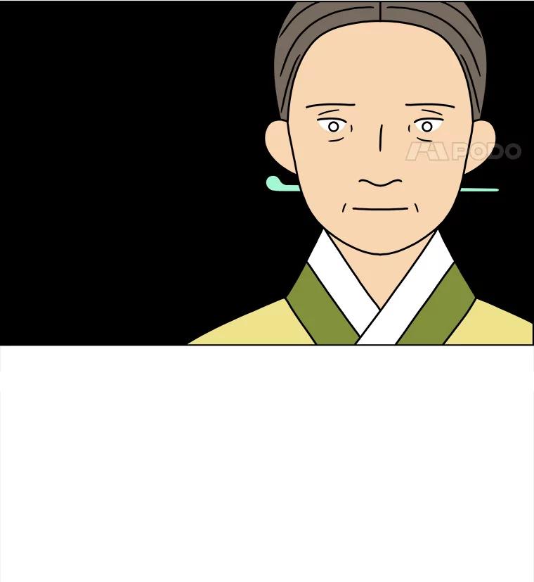 《双甲路边摊》254.花煎饼（4） 第48页