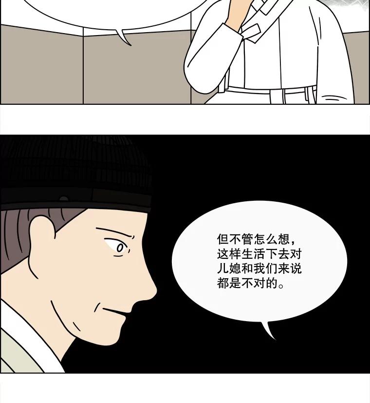 《双甲路边摊》254.花煎饼（4） 第15页