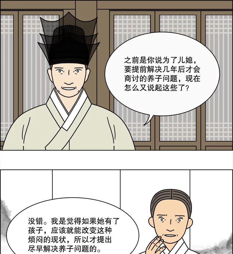 《双甲路边摊》254.花煎饼（4） 第14页