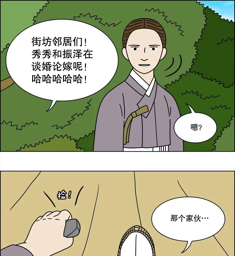 《双甲路边摊》254.花煎饼（4） 第38页
