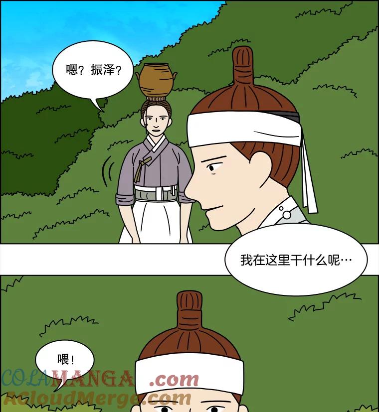 《双甲路边摊》254.花煎饼（4） 第22页