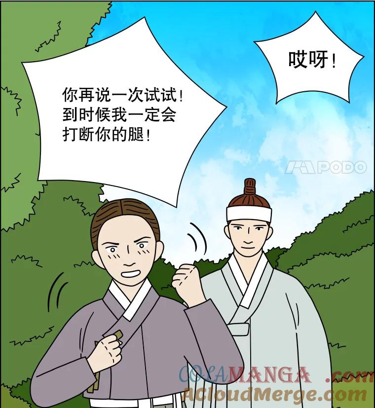 《双甲路边摊》254.花煎饼（4） 第40页