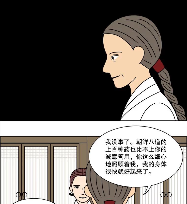 《双甲路边摊》254.花煎饼（4） 第6页