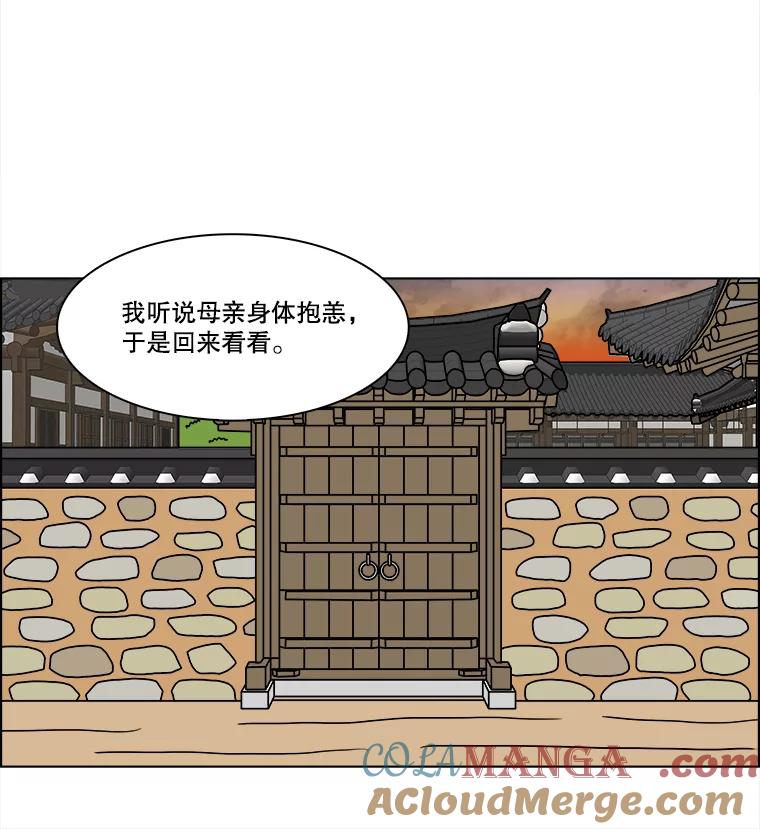 《双甲路边摊》254.花煎饼（4） 第49页