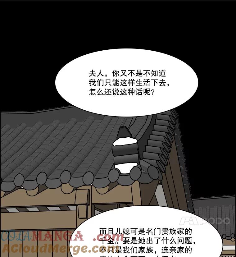 《双甲路边摊》254.花煎饼（4） 第16页