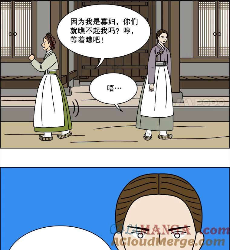 《双甲路边摊》255.花煎饼（5） 第40页