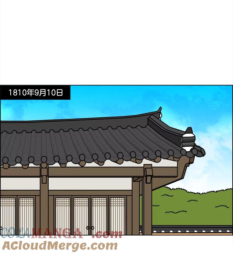 《双甲路边摊》255.花煎饼（5） 第7页