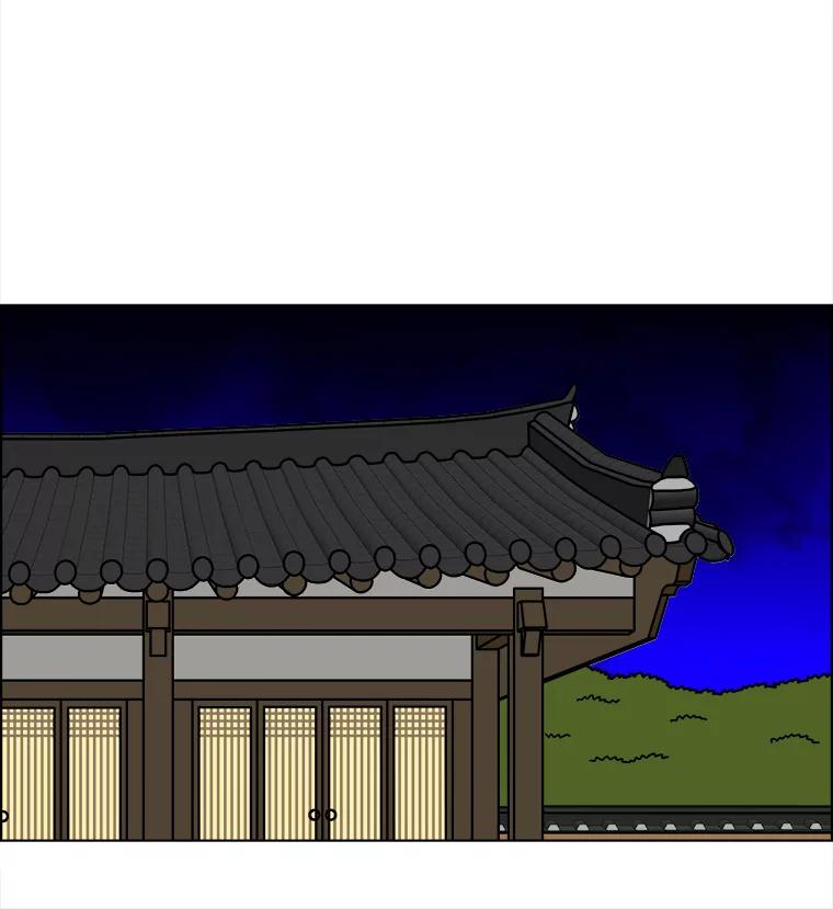 《双甲路边摊》255.花煎饼（5） 第57页