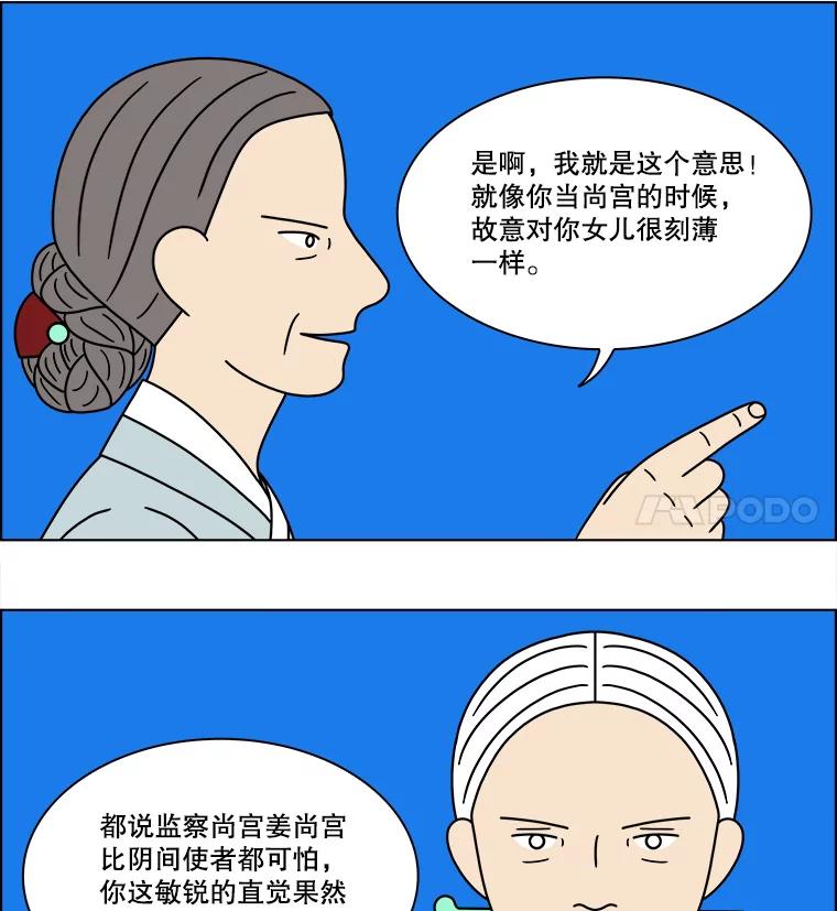 《双甲路边摊》255.花煎饼（5） 第32页