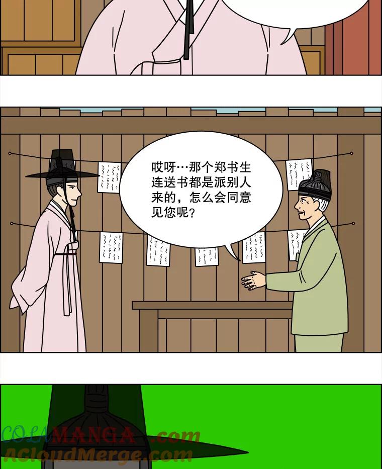 《双甲路边摊》255.花煎饼（5） 第4页