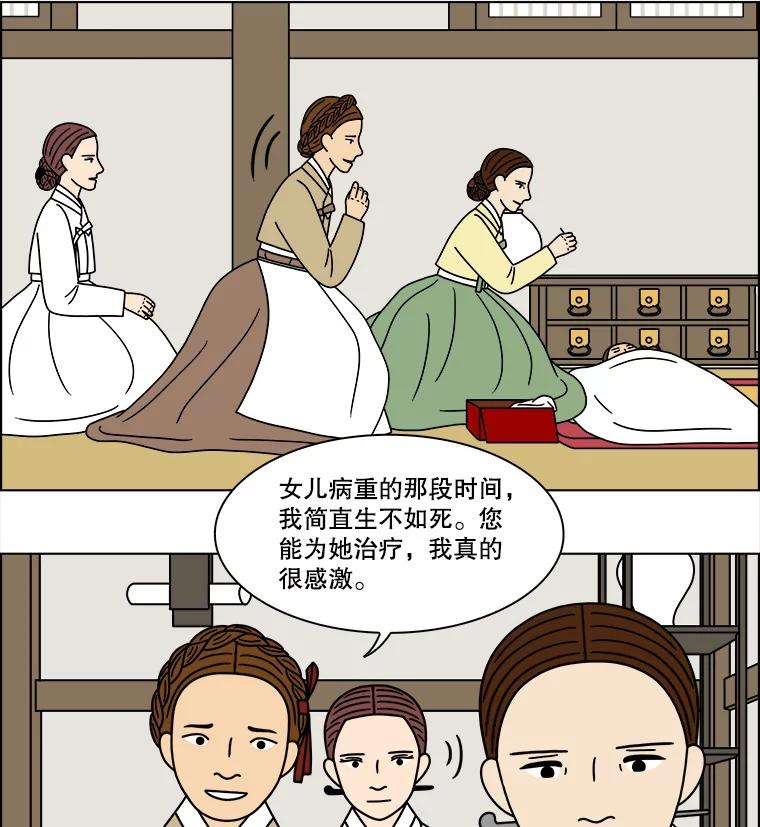 《双甲路边摊》255.花煎饼（5） 第8页