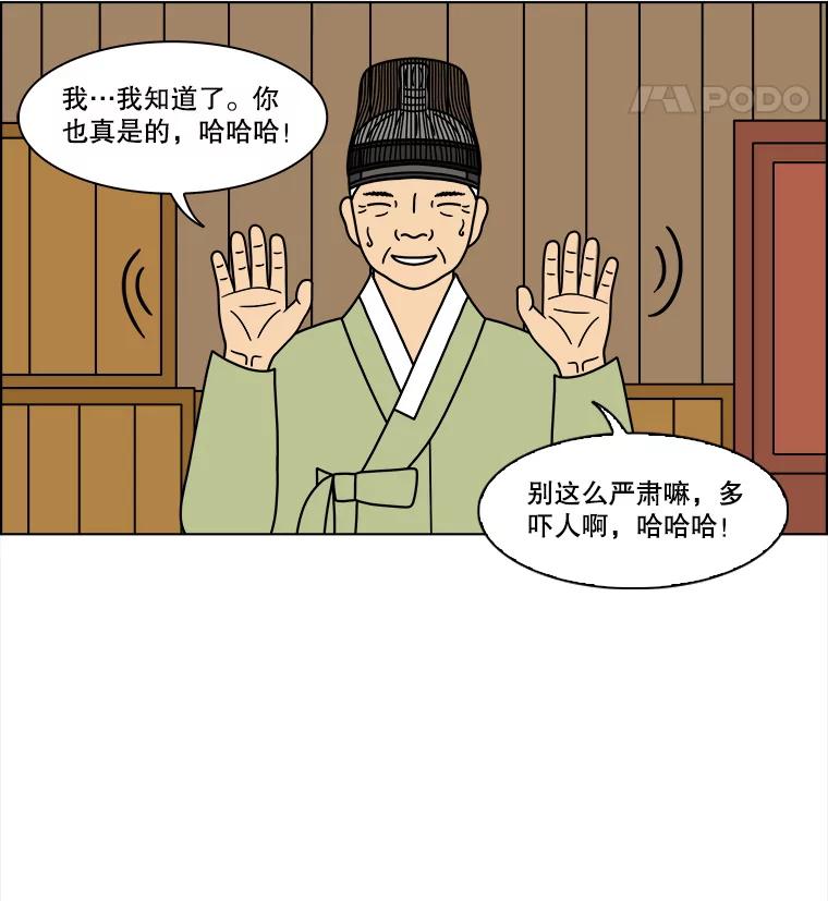 《双甲路边摊》255.花煎饼（5） 第56页