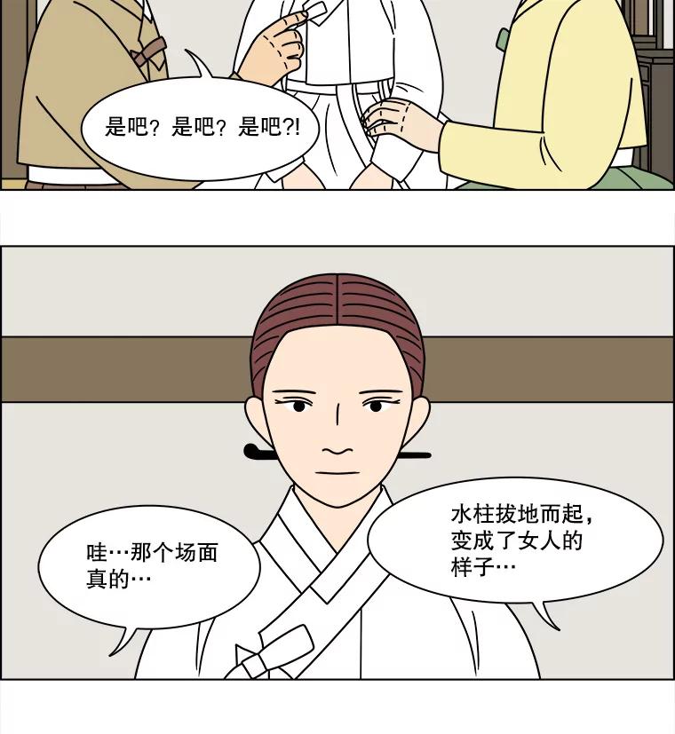 《双甲路边摊》255.花煎饼（5） 第23页