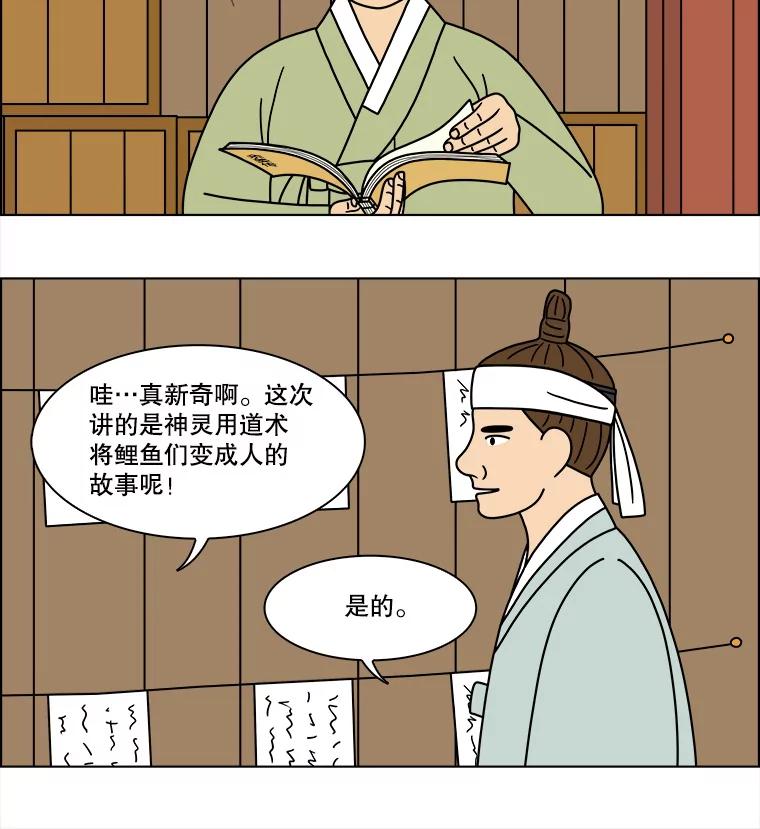 《双甲路边摊》255.花煎饼（5） 第45页