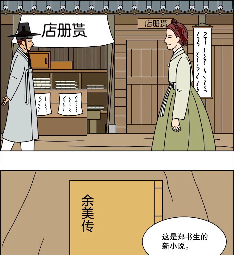 《双甲路边摊》255.花煎饼（5） 第42页
