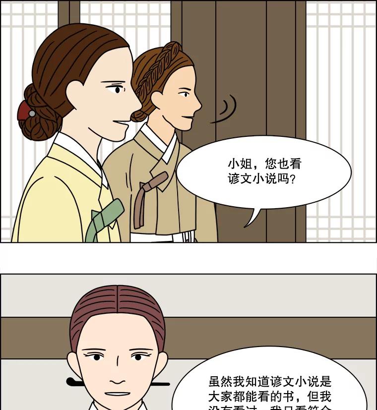 《双甲路边摊》255.花煎饼（5） 第18页