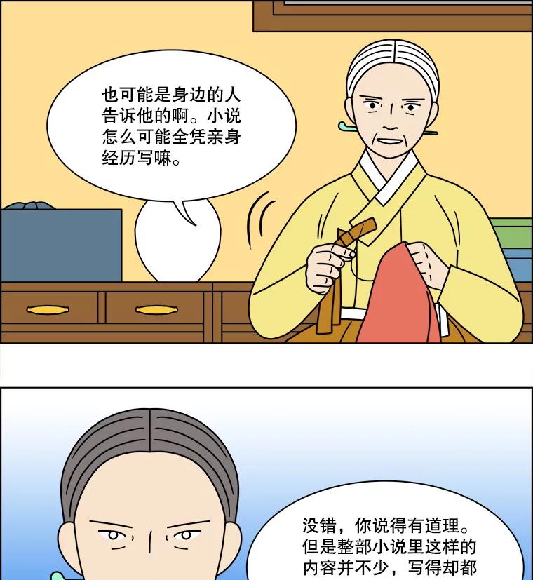 《双甲路边摊》255.花煎饼（5） 第30页