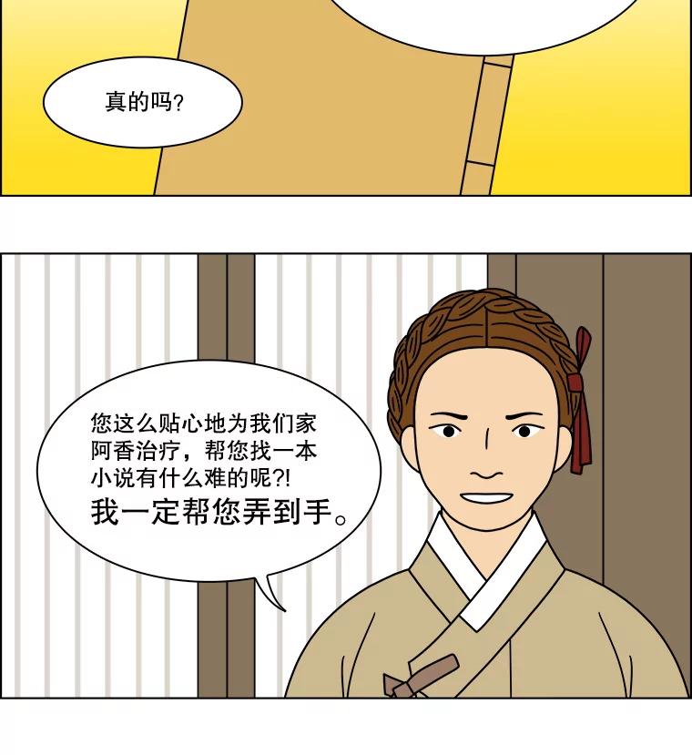 《双甲路边摊》255.花煎饼（5） 第21页