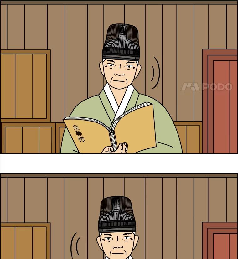 《双甲路边摊》255.花煎饼（5） 第44页
