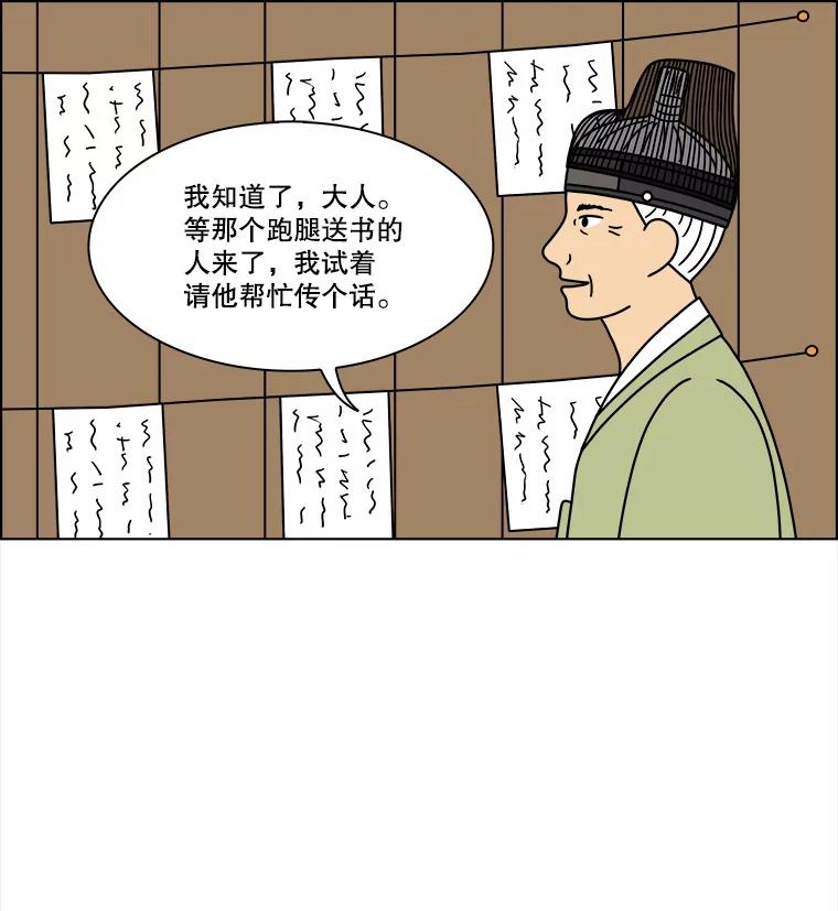 《双甲路边摊》255.花煎饼（5） 第6页