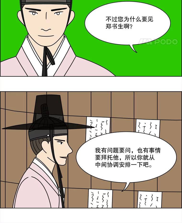 《双甲路边摊》255.花煎饼（5） 第5页
