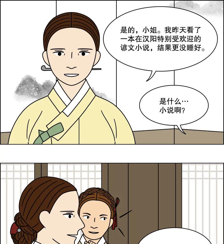 《双甲路边摊》255.花煎饼（5） 第14页