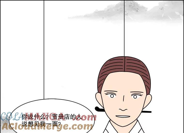《双甲路边摊》255.花煎饼（5） 第58页