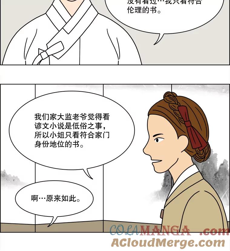 《双甲路边摊》255.花煎饼（5） 第19页