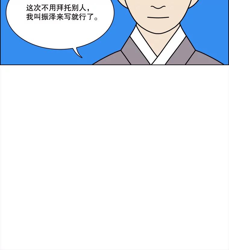 《双甲路边摊》255.花煎饼（5） 第41页