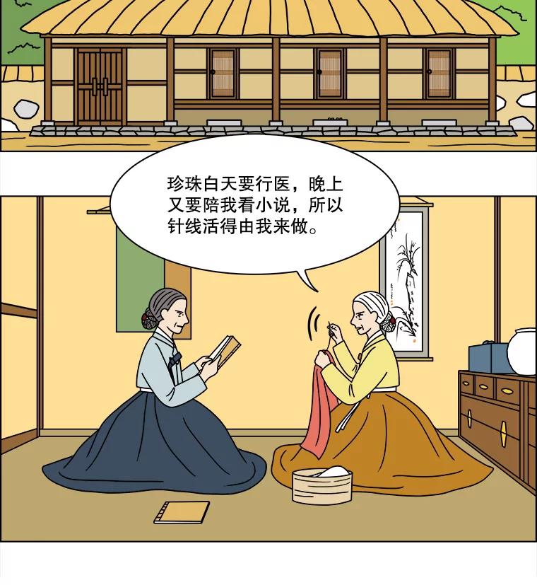 《双甲路边摊》255.花煎饼（5） 第27页