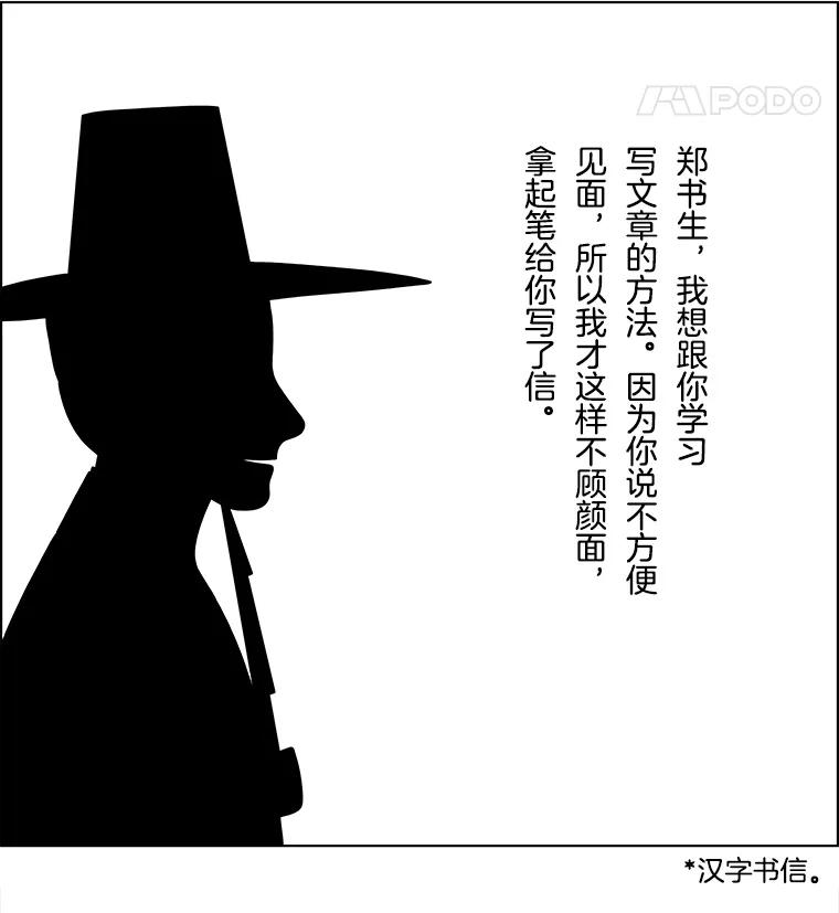 《双甲路边摊》256.花煎饼（6） 第56页