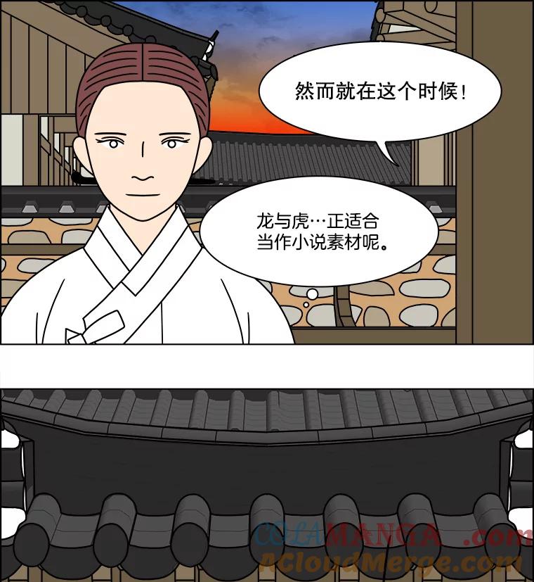 《双甲路边摊》256.花煎饼（6） 第46页