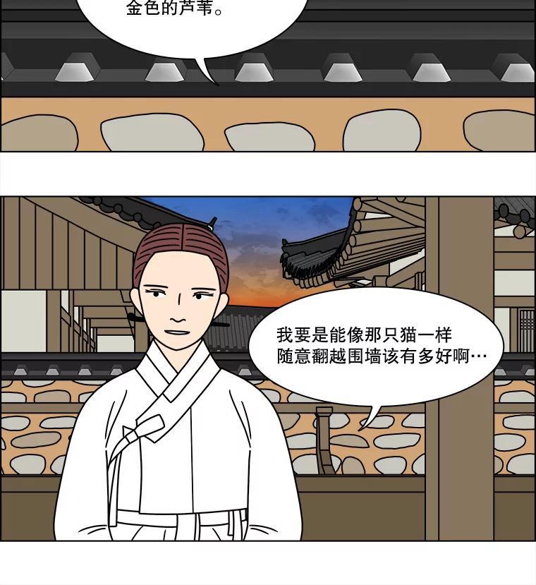 《双甲路边摊》256.花煎饼（6） 第41页